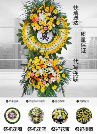 浙江省绍兴诸暨市草塔镇花圈代送